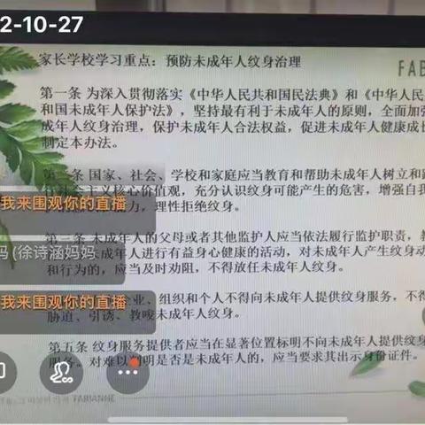 卫辉市回民小学召开三年级家长学校