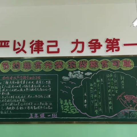 碑林区乐居厂小学开展“厉行节约 红领巾在行动”