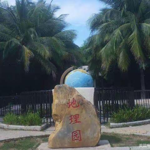 虚心向学，蓄力前行—记乐东中学地理组线上培训