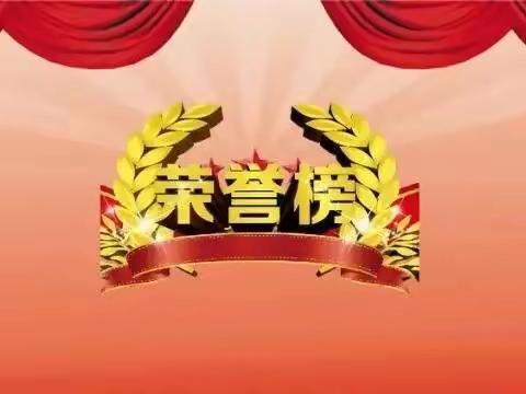 实干逐梦，奋勇争先---越城支行2022年个金条线各队伍“争先进位”