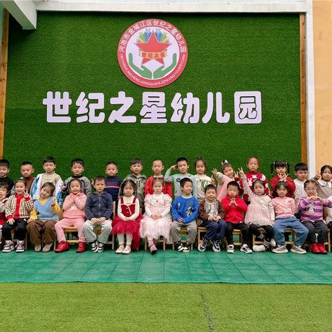 “一路欢歌，快乐成长”——世纪之星幼儿园2023年秋季学期大三班生活日记📙