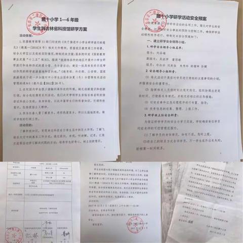 【腰十小学 仁人教育】腰十小学师生科技馆里寻真知