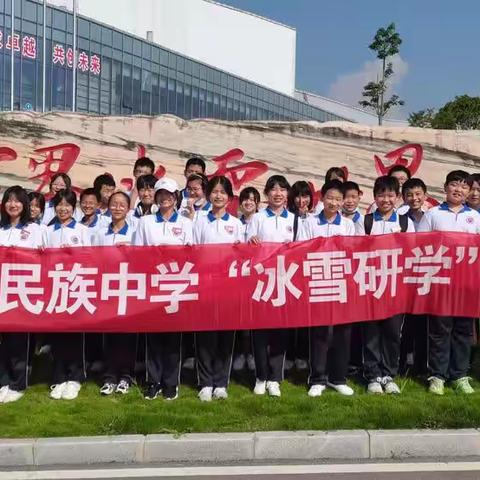 张家界市民族中学235班（冰雪研学活动）