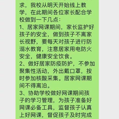 疫情当下守初心  线上教学展风采—营子学区玉皇庙小学线上教学纪实