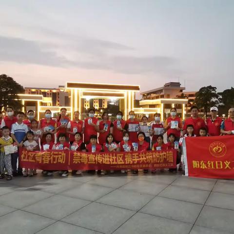 全民禁毒     志愿同行