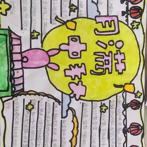 延时服务美术课  妙笔生花  月到中秋分外明