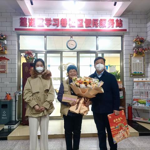我们的节日·春节|礼遇道德模范 弘扬榜样力量——莲湖区组织开展春节走访慰问道德模范活动