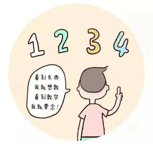 数学逻辑的敏感期和数学概念的敏感期是有区别的。孩子们在完成了对数字、数名、数量的认识之后，开始对