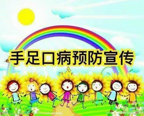 《预防手足口病》——白沙黎族自治县幼儿园大班组健康教育活动