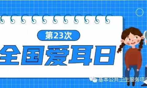 关爱听力健康，聆听精彩未来——白沙黎族自治县幼儿园大三班