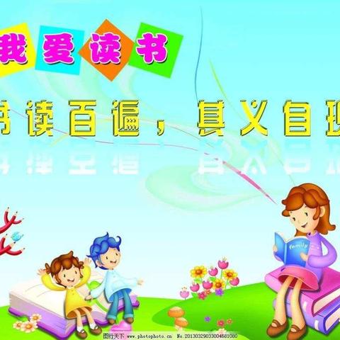 文字悸动心灵，阅读传递知识。三十二中小学部三年四班