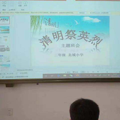 清明时节    缅怀先烈——北城小学清明活动实记