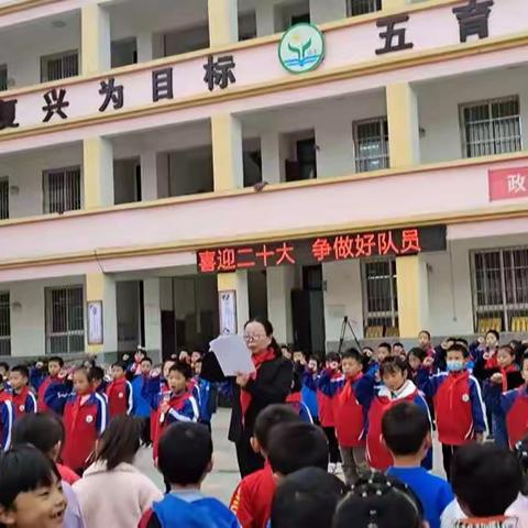 喜迎二十大  争做好队员           ---北城小学少先队建队日活动