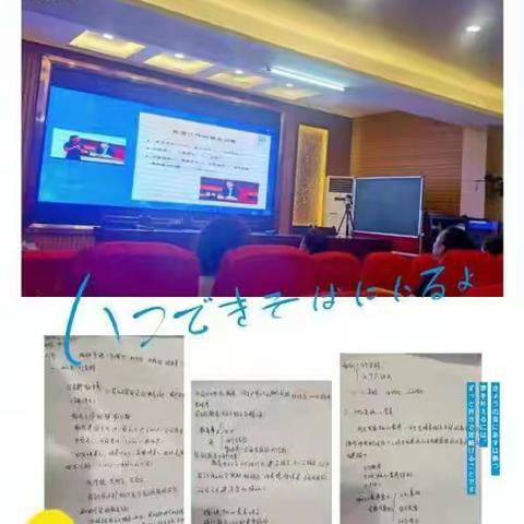 把方向 议措施 提质量--北城小学暑期教师学习培训会