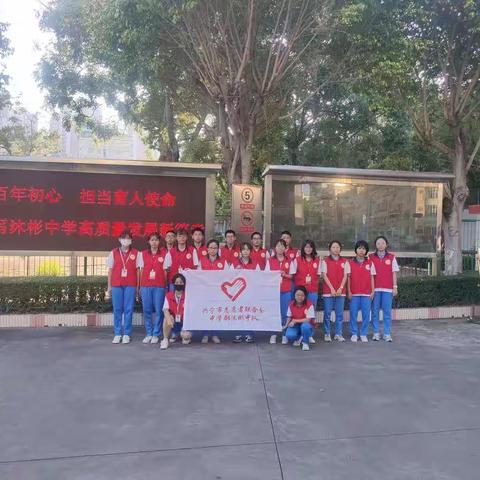 喜迎新生 逐梦沐彬——记志愿者迎新系列活动