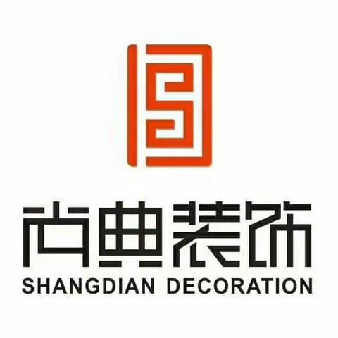 热烈祝贺尚典装饰兴宁设计中心隆重开业！🎉🎉我们携手同行，砥砺奋进！🎉🎉🎉🎉🎉