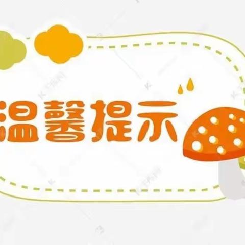 秋冬季幼儿护理温馨提示