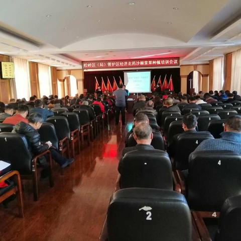 松岭林业局举办管护区经济北药沙棘浆果种植培训班（副本）