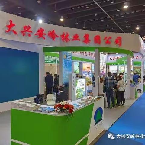 松岭林业局盛装亮相第13届中国义乌囯际森林博览会