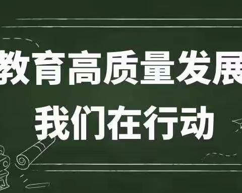 凝心聚力谋发展  砥砺前行思管理－－郭亚萍校长工作室成员参加华州区校（园）长论坛