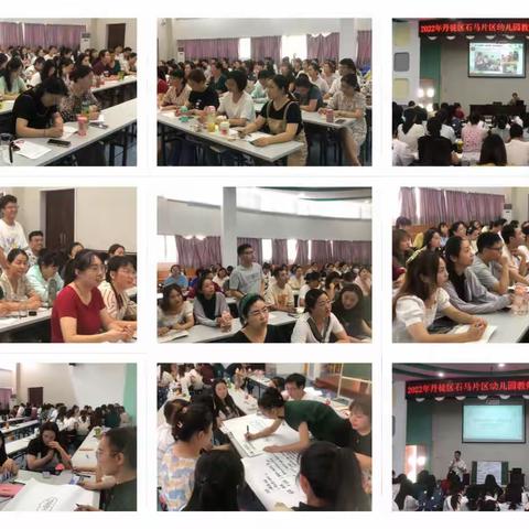 学无止境，笃行致远——丹徒区石马片区幼儿园暑期培训活动