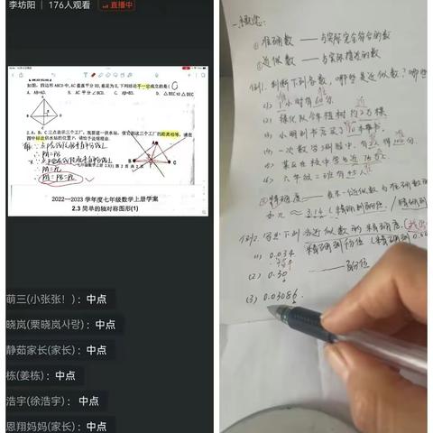 【强镇筑基】接山中学｜线下同心战疫情  线上携手促学情——接山镇中学线上教学纪实