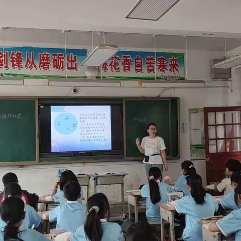 强镇筑基|接山中学数学组半天无课日《数据的收集》