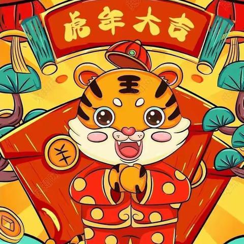 “庆元旦，迎新年”沟帮子幼儿园大八班教学成果展示