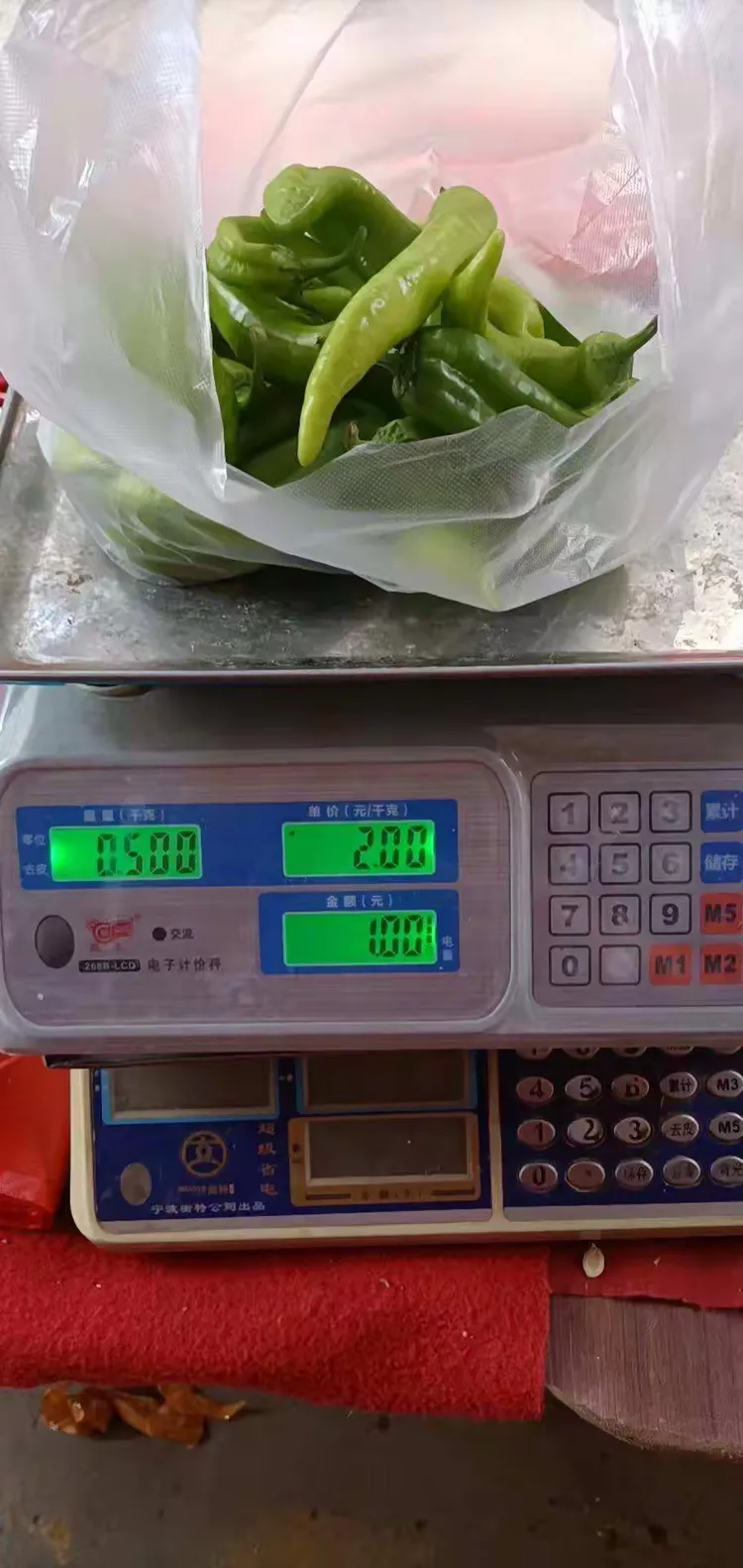 我挑了一斤，500克