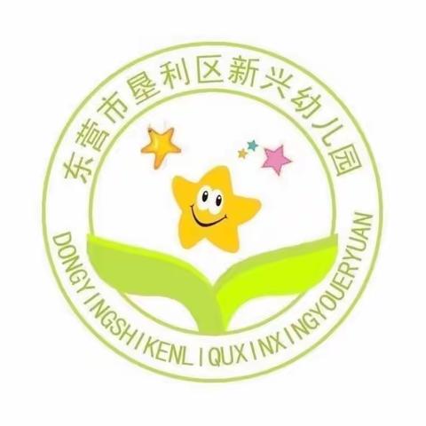 垦利区新兴幼儿园大班组开展同读一本书及绘本案例观摩的线上分享活动