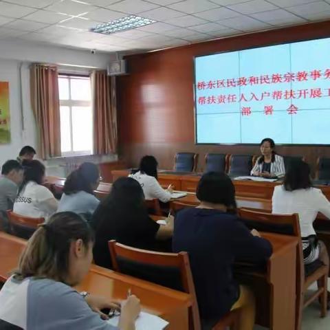 桥东区民政和民族宗教事务局深入推进结对帮扶贫困户工作