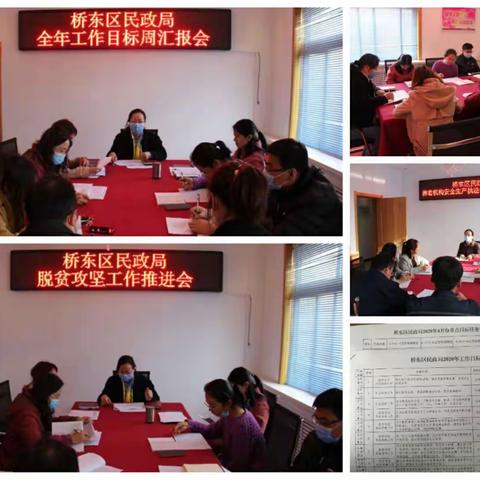 桥东区民政局坚持“学做”结合 全面提升民政人履职尽责能力