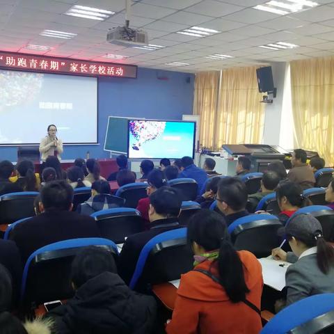 蚌五小：开展“助跑青春期”六年级家长学校活动