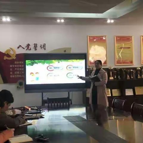 蚌五小开展“如何与家长有效沟通”家长会培训