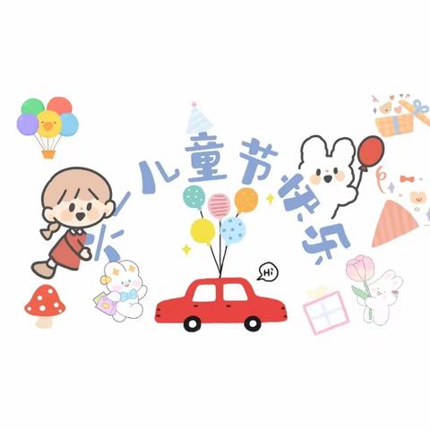 星光闪耀舞蹈艺术中心祝小朋友们六一儿童节快乐🎉🎉🎉🎉🎉