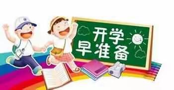 《9.9元“收心训练营”来啦！》