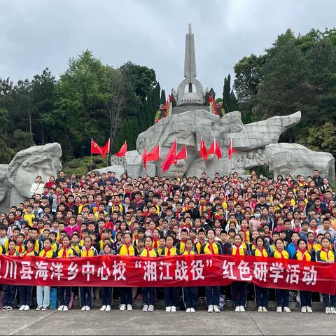 传承红色基因 厚植爱党爱国情怀——灵川县海洋乡中心校开展红色研学活动