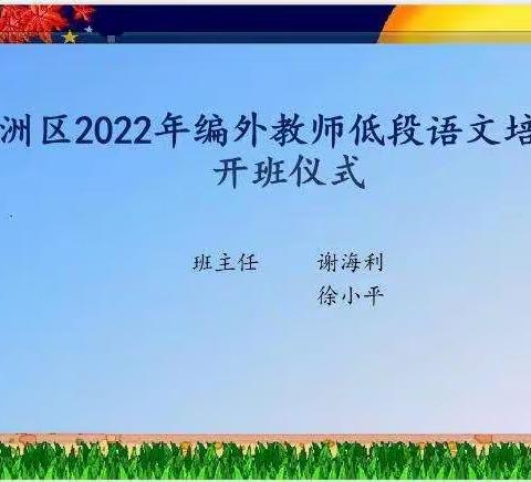 低端语文培训心得