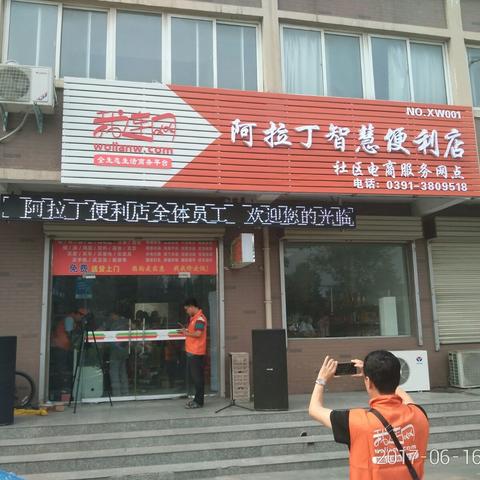 新零售便利店招商加盟了！投资小、风险小、回报率高、需要创业的小主们速速报名了！