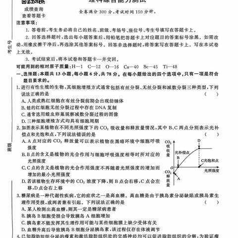 2023届普通高等学校招生全国统一考试青桐鸣考前终极预测A理科综合能力测试物理