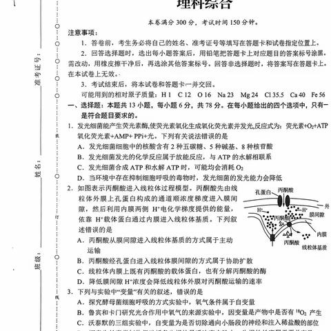 2023年高三2月大联考（全国乙卷）理科综合物理试卷