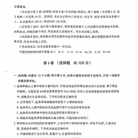 2023年呼和浩特市高三年级第一次质量数据监测理科综合能力测试物理试卷