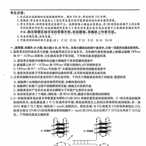 2023年高三理科综合2月质量检测物理