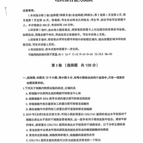 2020年呼和浩特市高三年级第二次质量普查调研考试理科综合能力测试物理试卷