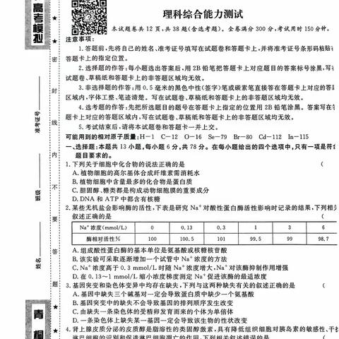 2023年普通高等学校招生全国统一考试模拟卷A青桐鸣