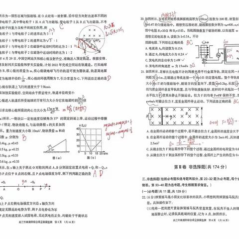 2022年呼和浩特市高三年级第一次质量数据监测理科综合能力测试物理试卷