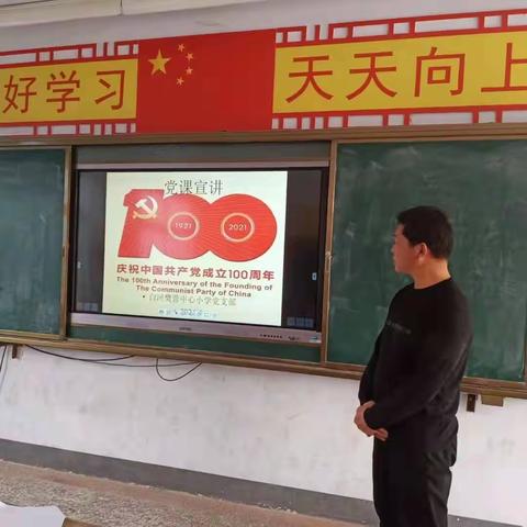 学党史，知党情——示范区白河樊营中心小学中国共产党史学习教育