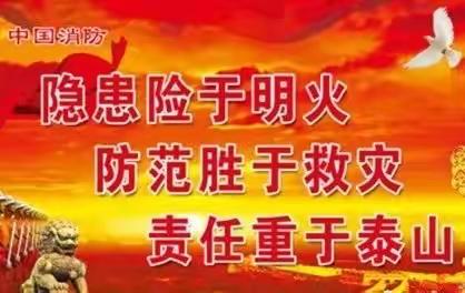 【碑林·平安鼎】碑林区各校园开展消防安全宣传教育及应急疏散演练