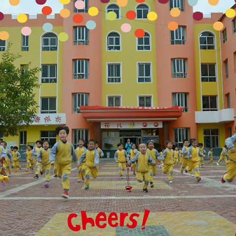 “快乐运动嘉年华 阳光体育乐翻天”系列活动之一大班体育竞技运动会