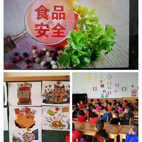 食品安全记心间    我的健康我做主